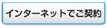 �C���^�[�l�b�g�ł��_��